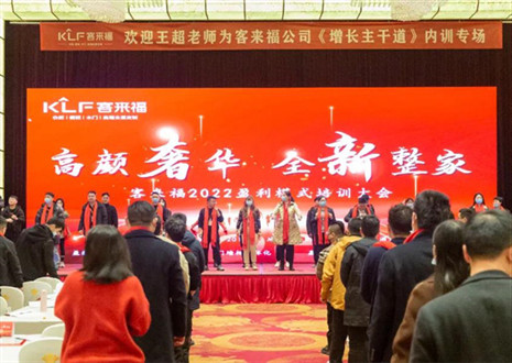 戮力同心，新启辉煌丨米兰·(milan)2022盈利模式培训暨3.15活动启动大会圆满落幕！