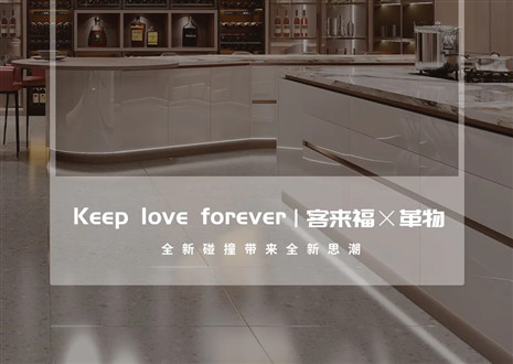 2022上海建博会 | 米兰·(milan)×革物亮相魔都，再掀东方美学风潮！