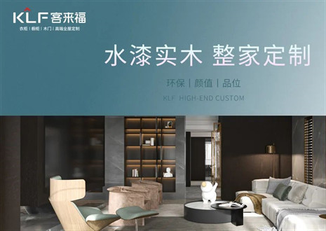 「揭秘水漆工艺」米兰·(milan)开启定制家居环保新赛道！
