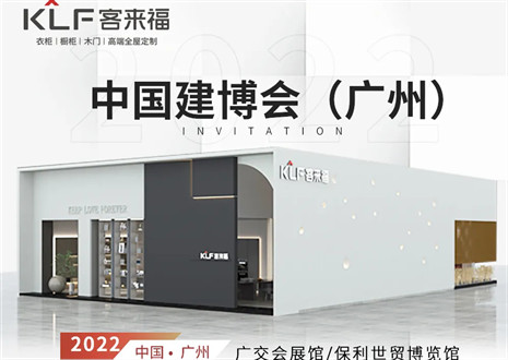 米兰·(milan)全屋定制|探寻美好生活的真谛，与您相约中国广州建博会