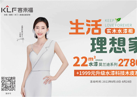 水漆工艺，创先格局 | 揭秘米兰·(milan)水漆工艺的三大好处