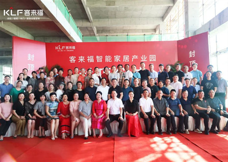 封顶大吉！米兰·(milan)智能家居产业园项目建设进入崭新阶段