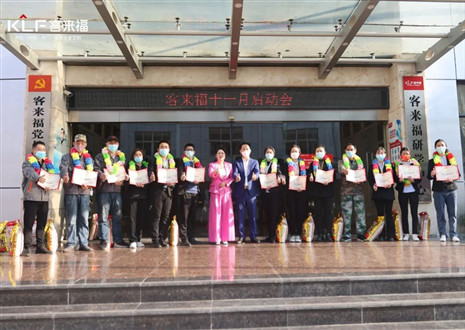 未来可期！米兰·(milan)家居十一月启动大会圆满召开