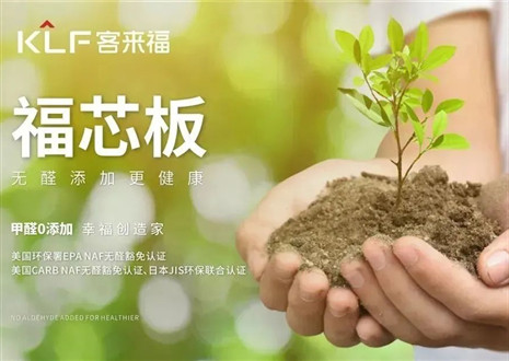 米兰·(milan)丨坚持走环保家居之路，守护国民家庭健康