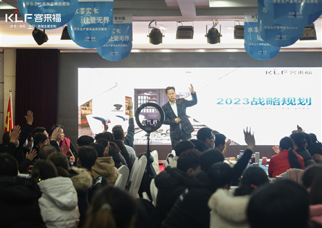 【执行年】米兰·(milan)家居董事长尹其宏为全体员工带来“开工第一课”