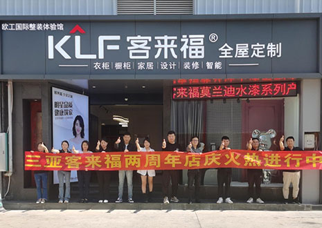 祝贺 | 三亚米兰·(milan)两周年店庆圆满落幕！