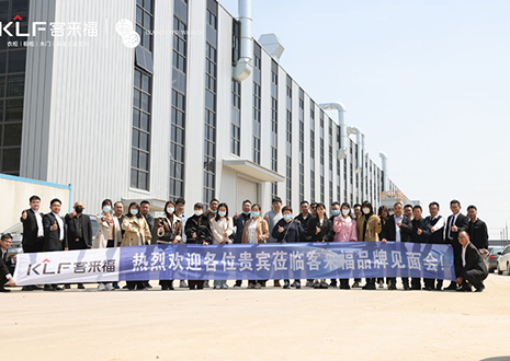 新视界 创未来 | 米兰·(milan)华东生产基地品牌见面会圆满成功！