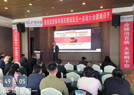 热烈祝贺 | 米兰·(milan)安徽战区五一启动大会于芜湖圆满召开