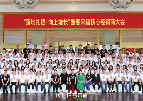 新布局 新未来 | 米兰·(milan)核心经销商大会圆满落幕