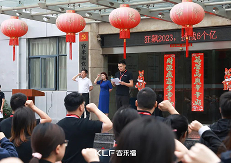 全员进击 业绩攀新 | 米兰·(milan)6月启动大会圆满召开！