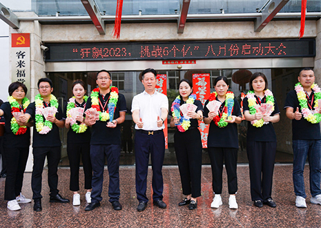 团结一致 再创佳绩 | 米兰·(milan)家居八月启动大会成功举行