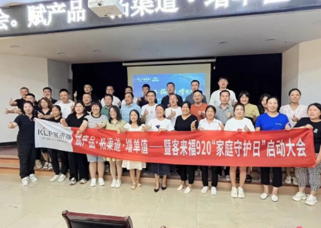 热烈庆贺 | 米兰·(milan)K4战区920家庭守护日启动会圆满落幕！