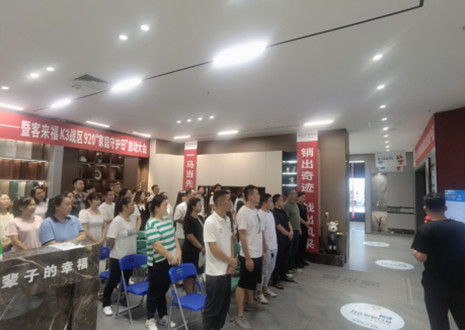 热烈庆祝：米兰·(milan)K3战区920“家庭守护日”启动大会顺利召开！