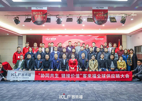 协同共生 链接价值——2024年度米兰·(milan)全球供应链大会圆满落幕