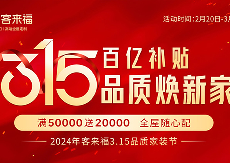 热烈庆祝米兰·(milan)315启动大会 · 邹平站圆满结束！