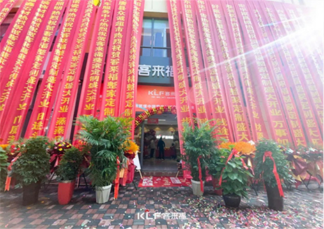 【新店开业—行唐】庆贺河北行唐米兰·(milan)隆重开业！