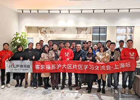 群策群力 共启新篇丨2024米兰·(milan)苏沪大区经销商片区学习交流会圆满召开——上海站