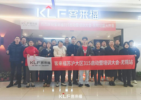 凝聚共识 赢战巳海丨2025年米兰·(milan)『315活动启动大会暨培训会』圆满召开！